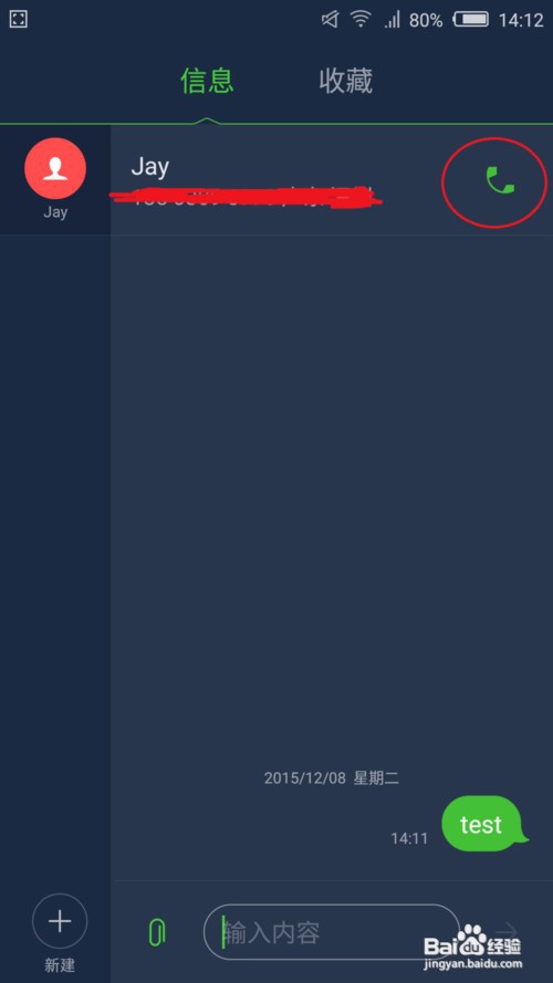 手机拨号功能一些隐藏的设置与用法