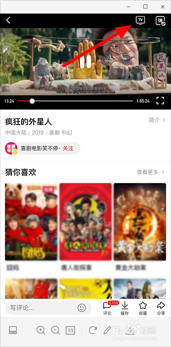 西瓜视频怎么投屏到电视上