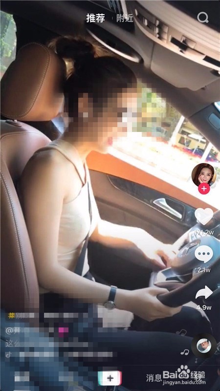 抖音的视频怎样下载到本地