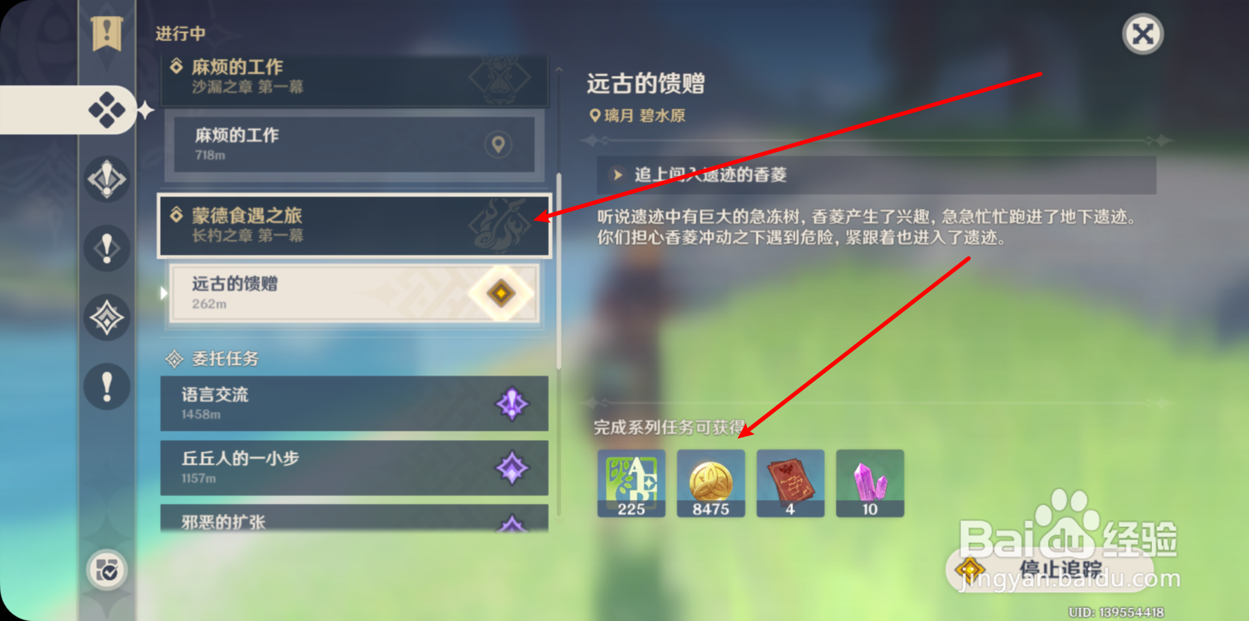 原神不氪金新手前期攻略