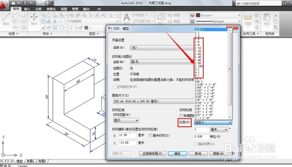 和大家分享一些CAD的经验和技巧