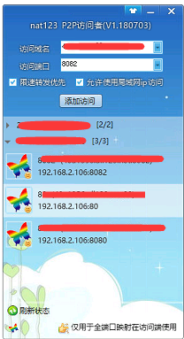 WIN10 用net123建网站