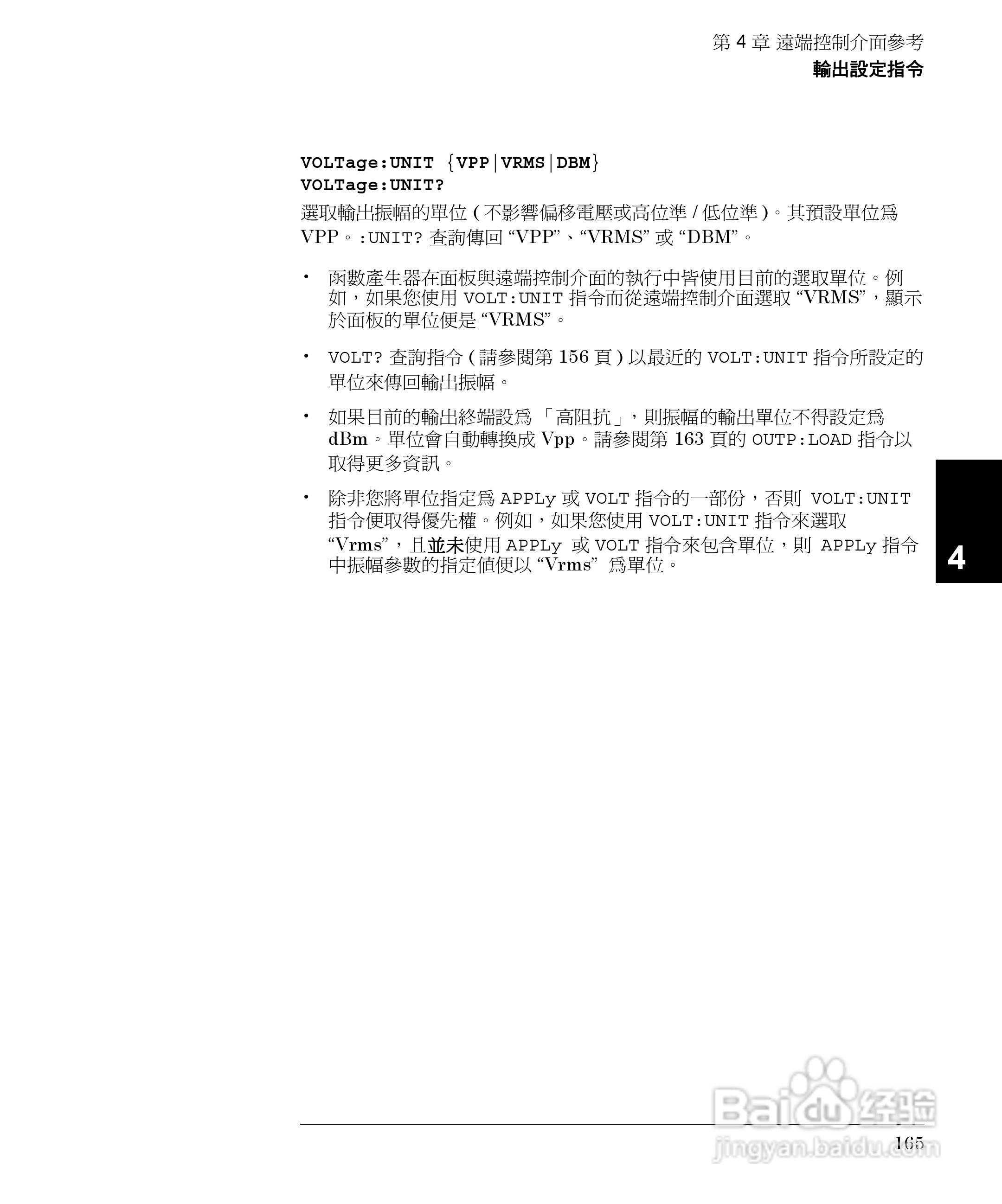 33250A任意波形产生器操作手册:[17]