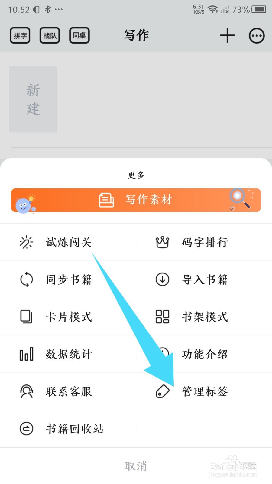 《橙瓜》怎么添加新标签