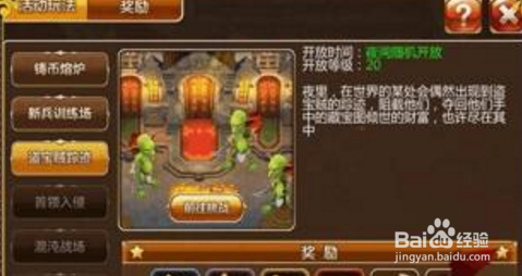 幻想编年史盗宝贼踪迹怎么玩