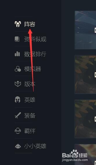 云顶之弈8天神怎么玩
