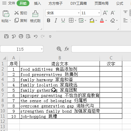 <b>Excel如何批量从中英文混合文本中提取出汉字</b>