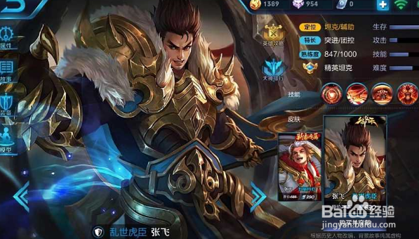 王者荣耀纯功流张飞出装推荐