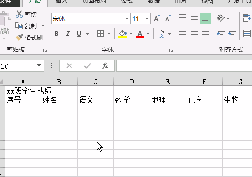 Excel如何制作表格？