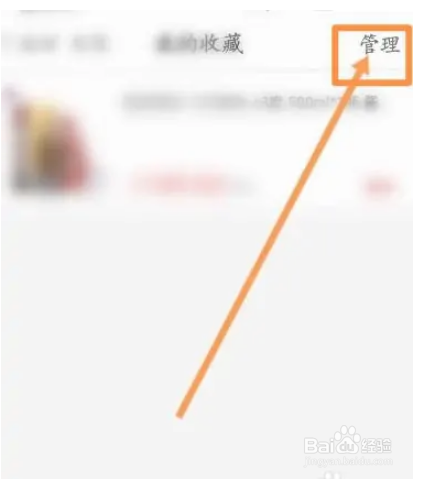 动卡空间APP如何取消友鱼收藏