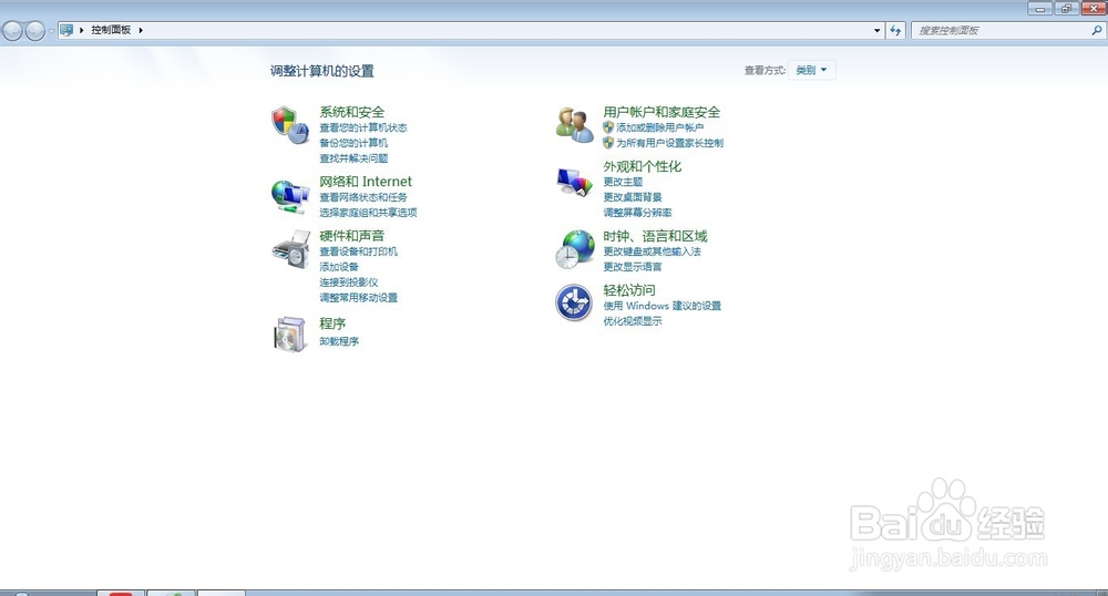 如何完美删除win7中的程序