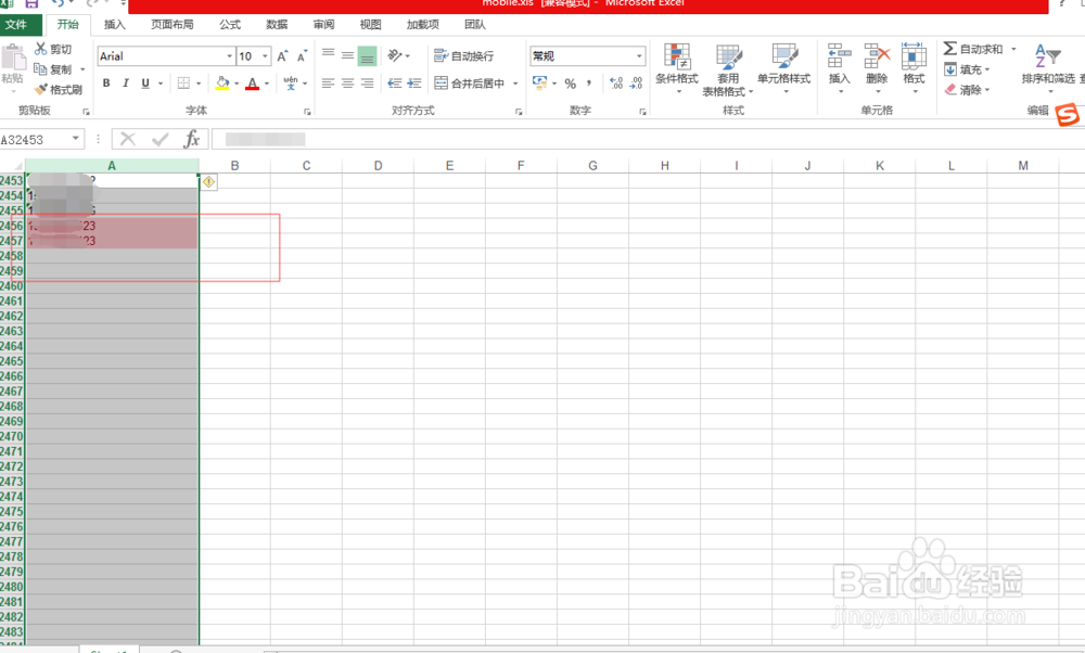 Excel如何查找和删除重复数