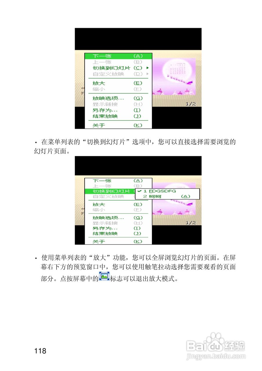 联想ET700手机使用说明书:[12]