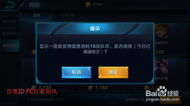 王者荣耀战队币怎么获得/有什么作用