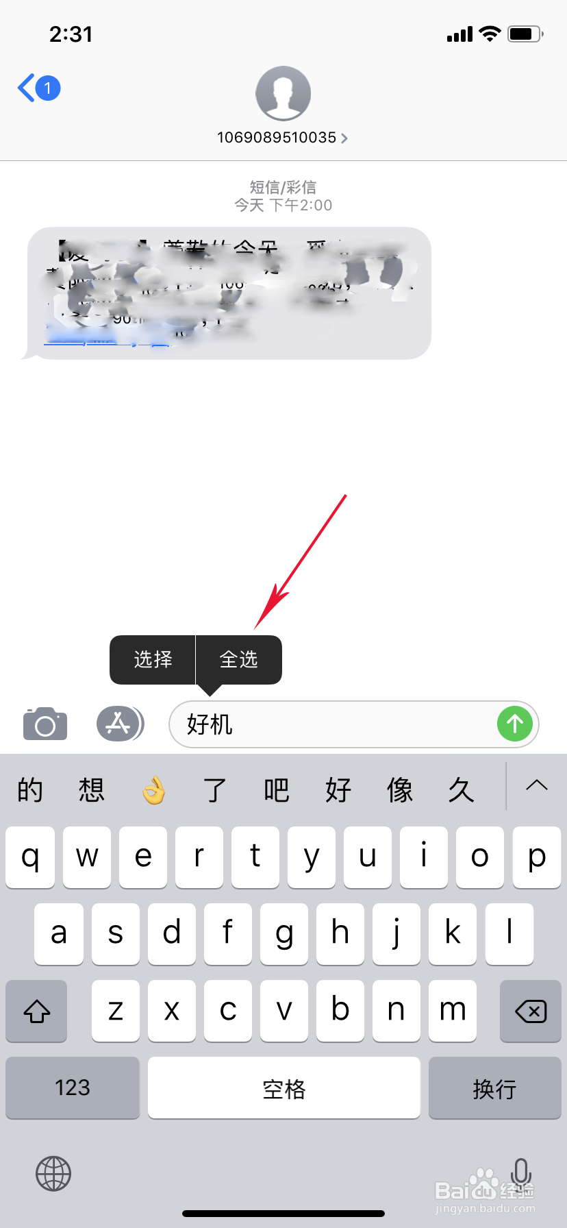 苹果换行键在哪