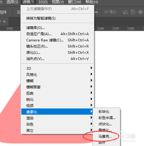 在PS2020中如何给形状添加马赛克