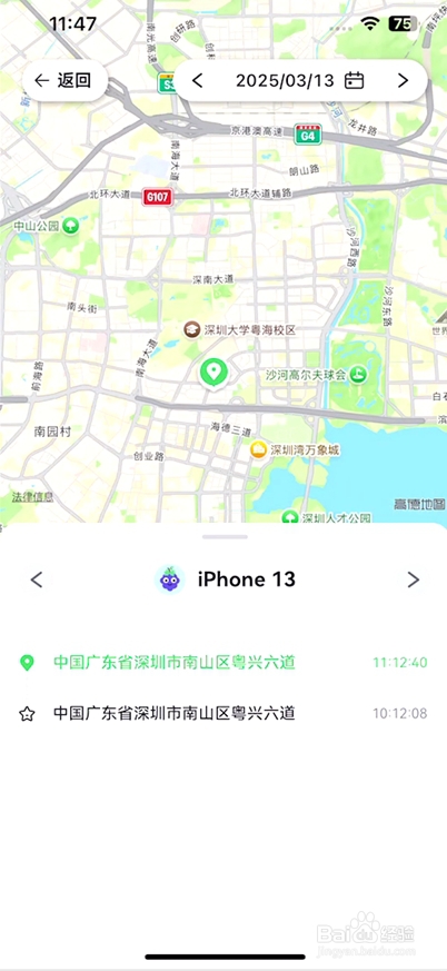 怎么通过手机定位找到苹果手机