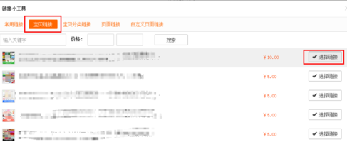 怎么装修新版手机淘宝店铺流程