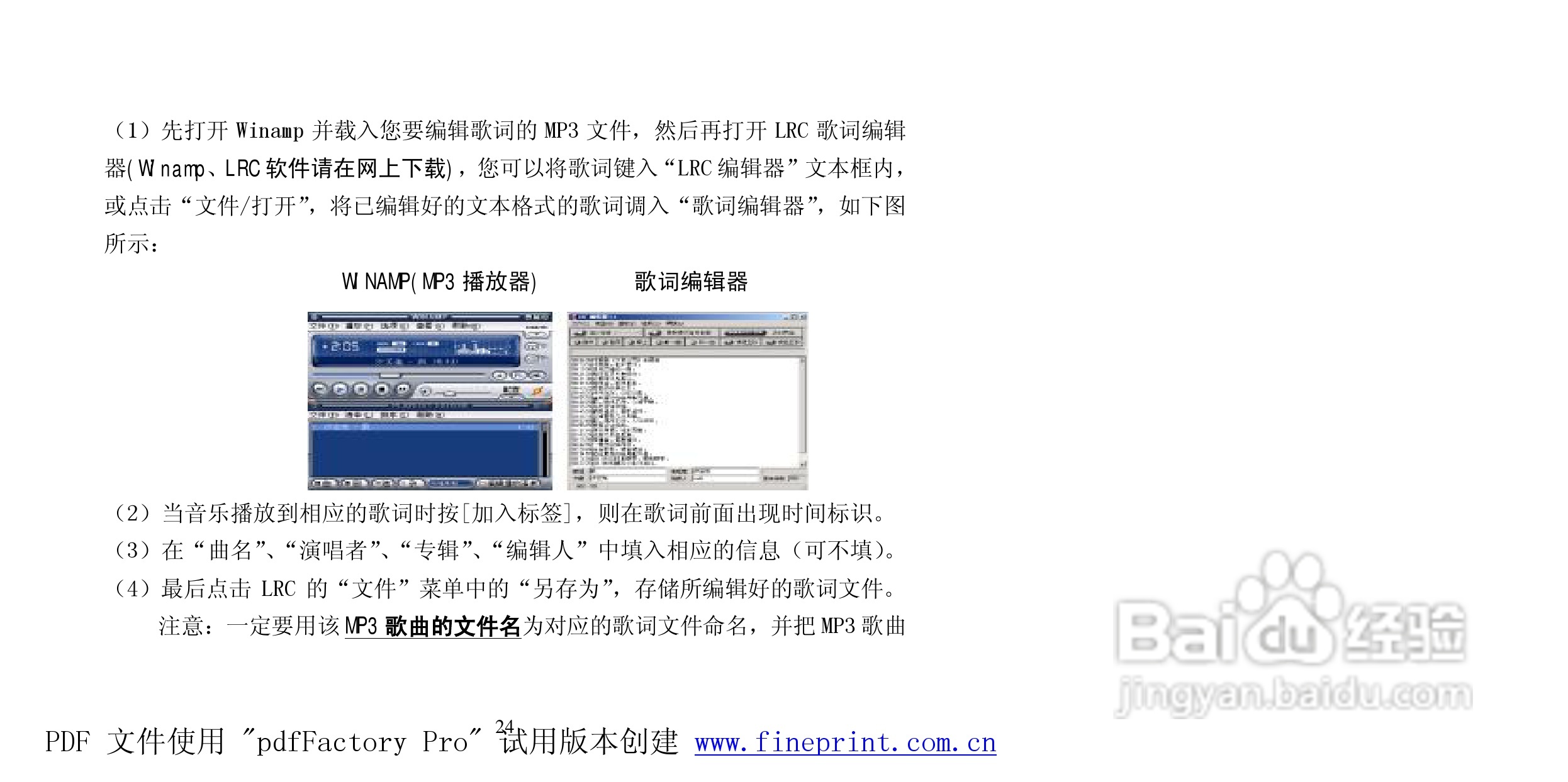 纽曼M865型MP3播放器使用说明书:[3]