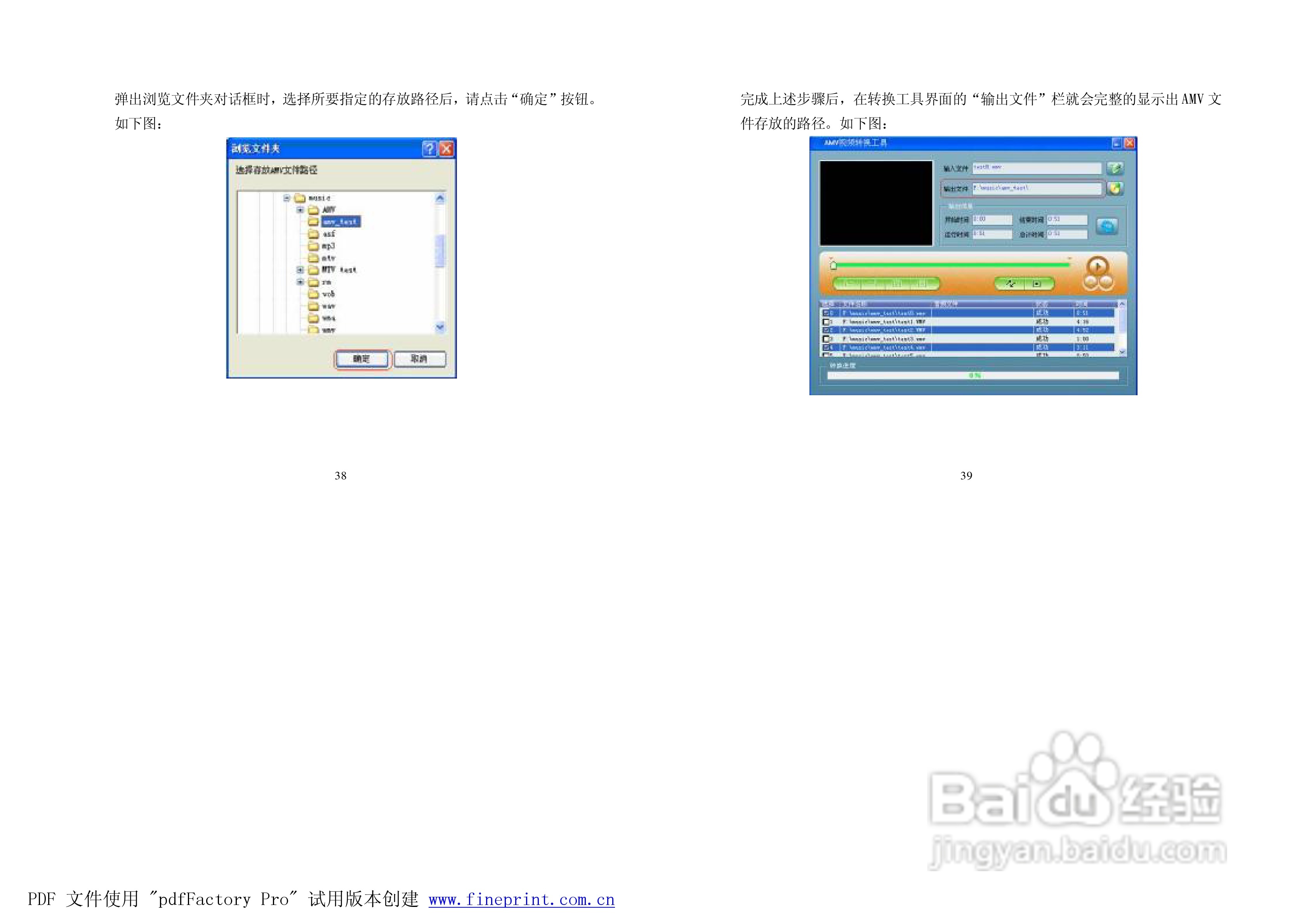 纽曼M580型MP3播放器使用说明书:[2]