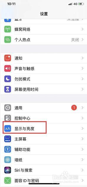 苹果手机怎么关闭抬起唤醒功能