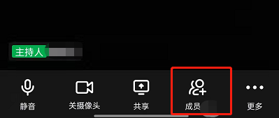 钉钉开会怎么设置全员静音
