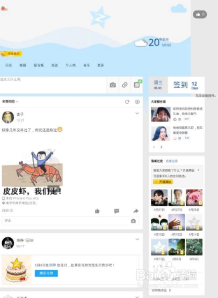 qq空间发表说说无法显示怎么办?