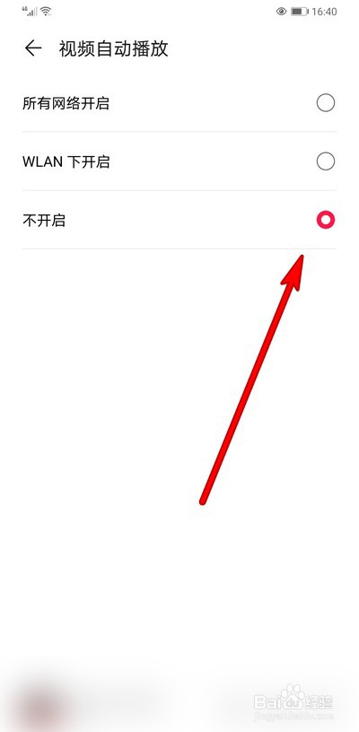 华为音乐怎么关闭视频自动播放
