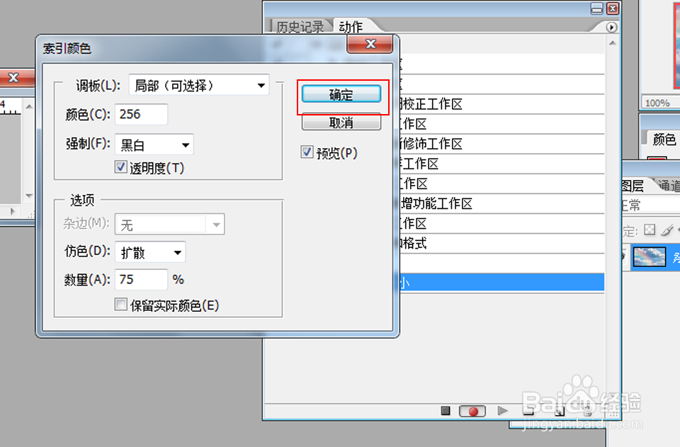 利用Photoshop批量处理图片