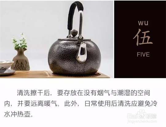 匠铸银壶保养及使用技巧