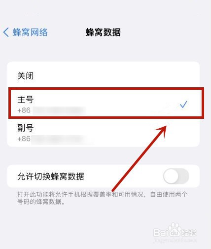 ios15怎么添加apn
