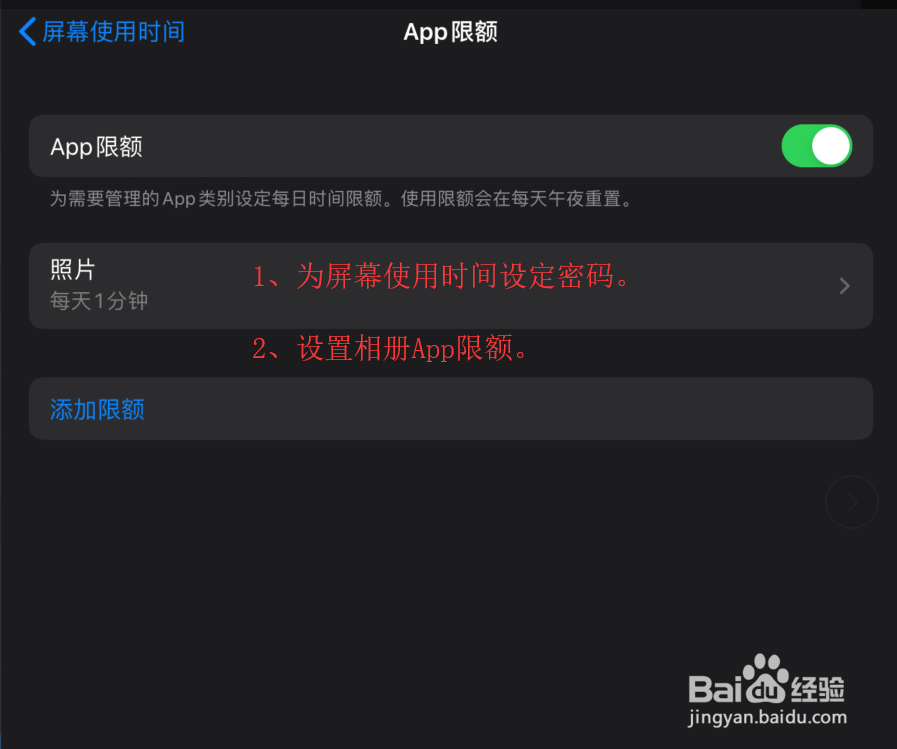 ipad如何设置相册上锁