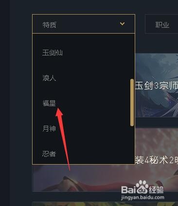 云顶之弈s4福星刺客怎么玩