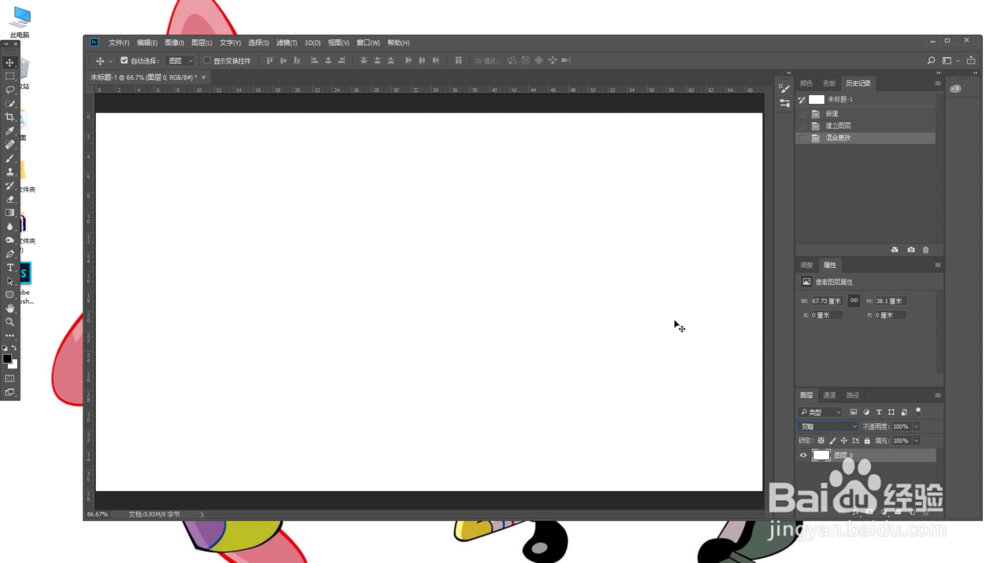 ps中怎样给图层应用变暗优先