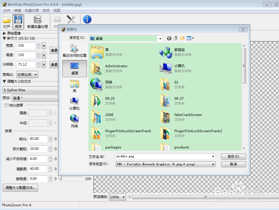 放大图片不模糊的方法