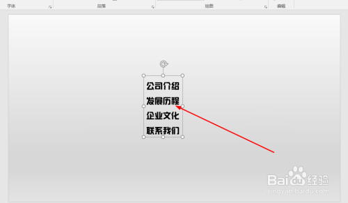 PPT如何快速制作目录