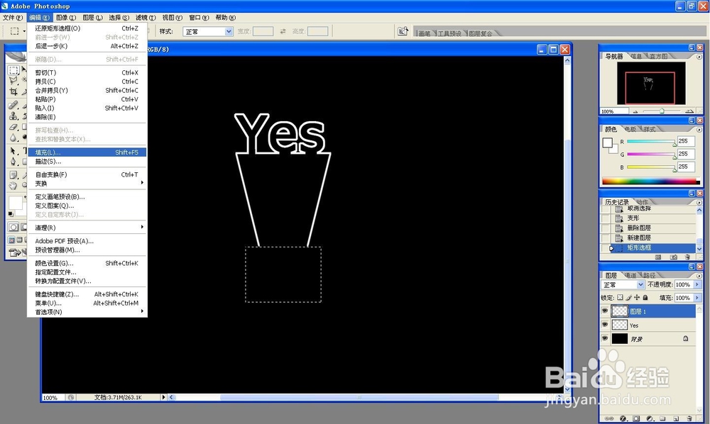 用ps制作表情动图之灯泡yes