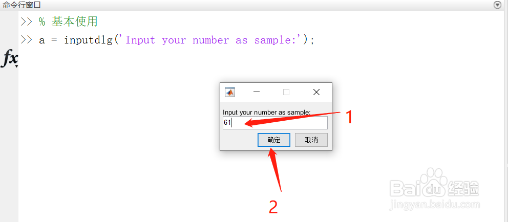 Matlab 输入弹出框(inputdlg)的基本使用
