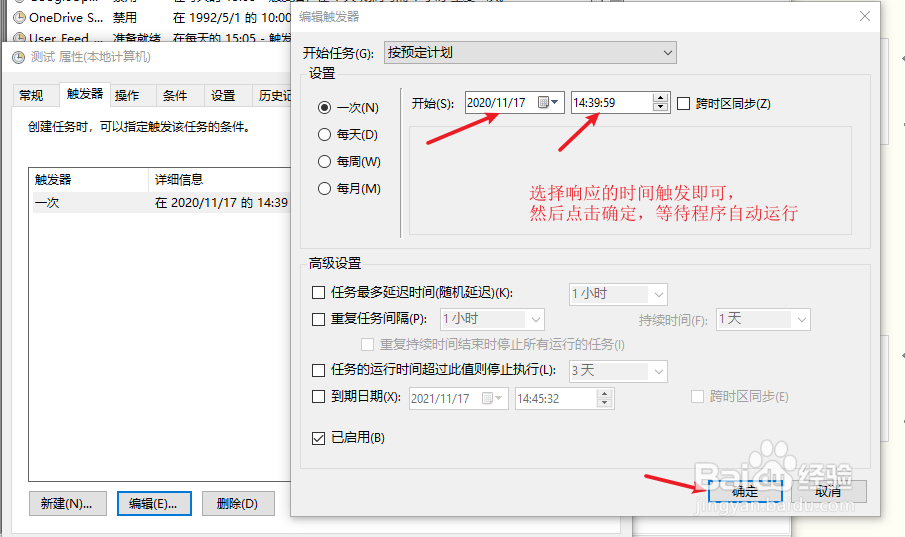 win10自动运行python脚本程序
