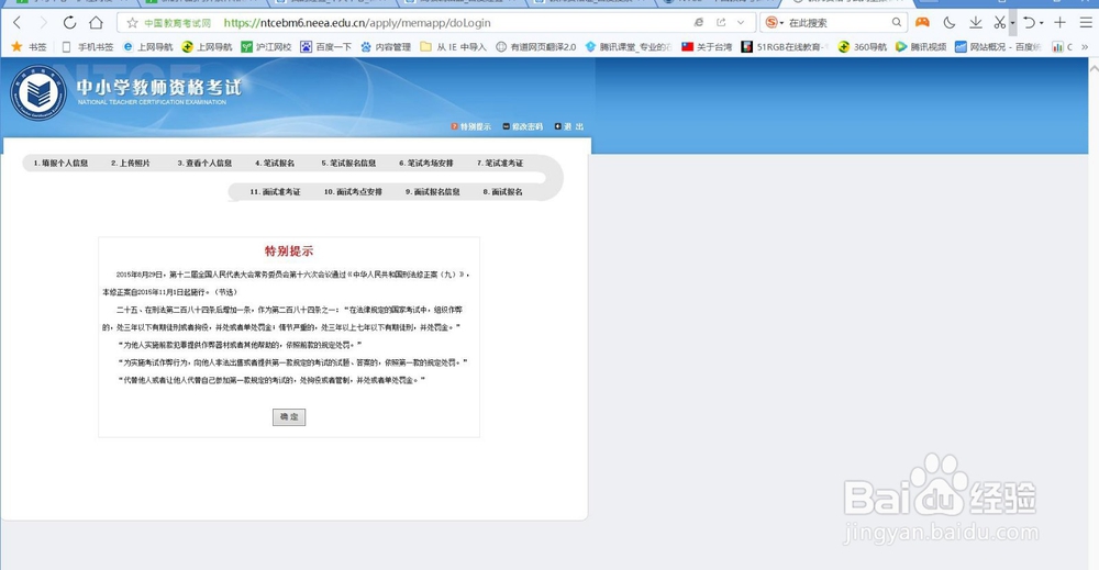 教师资格证报考时要注意什么