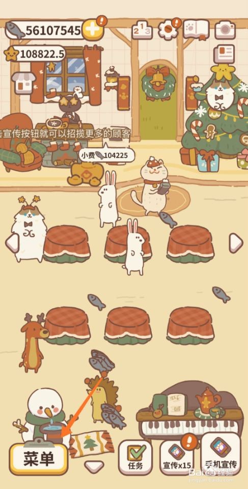 动物餐厅设施甜蜜糖霜怎么解锁