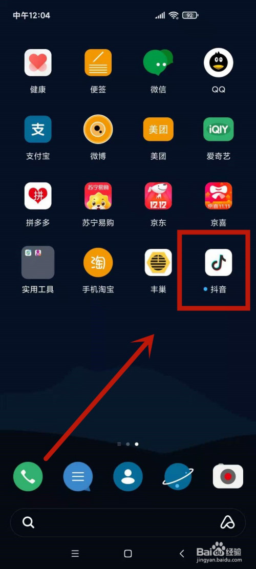 我的抖音怎么显示两排苹果手机（苹果手机上面怎么显示抖音）