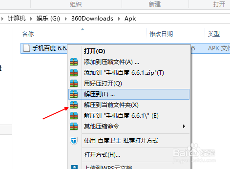 360手机助手实用技巧