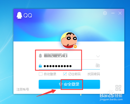 电脑版QQ如何关闭所有声音