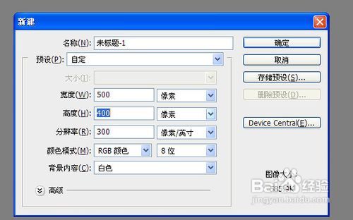 怎样用PS来制作爆炸特效