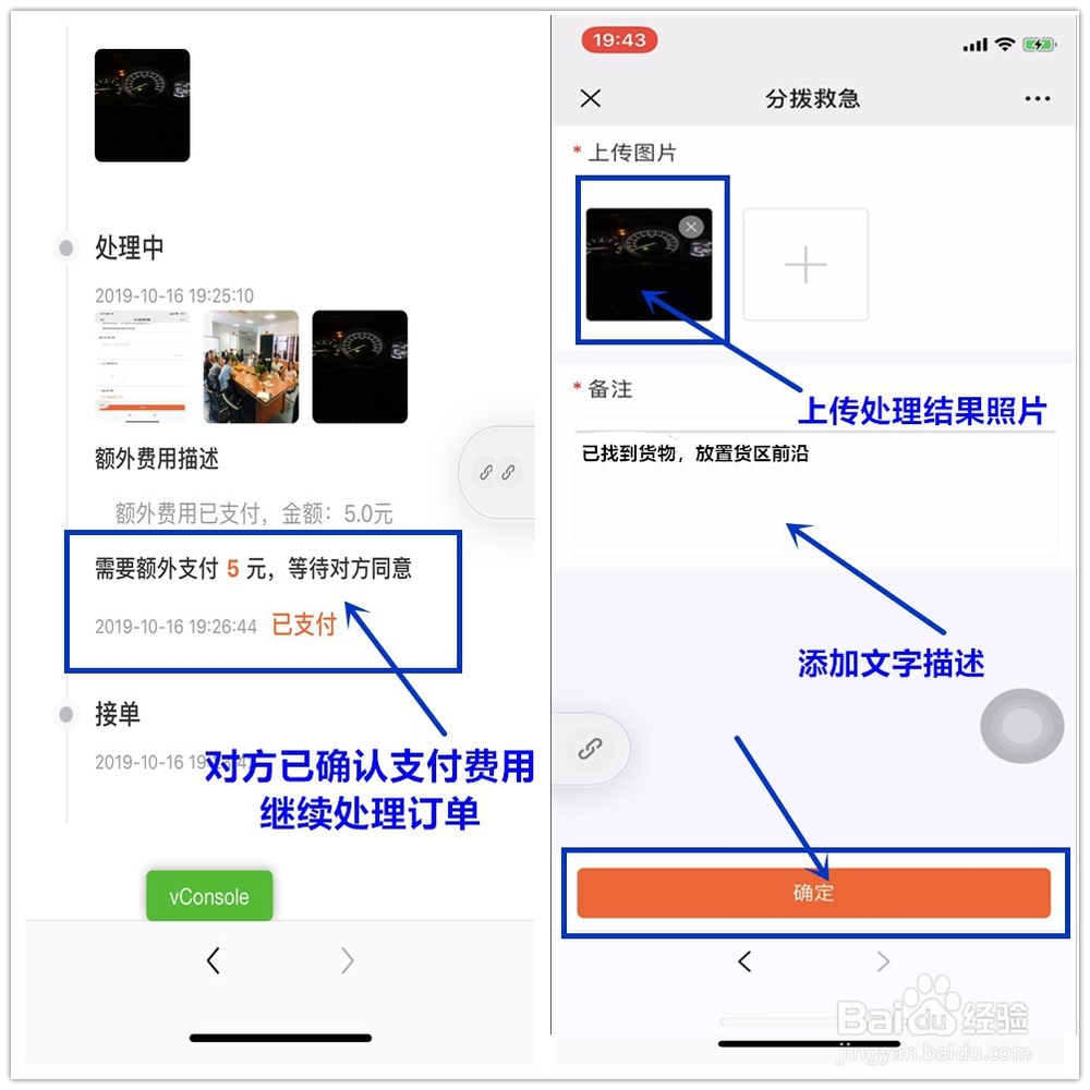 如何在SLA平台接单？
