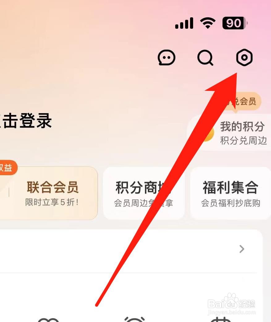 怎样在芒果TV找到关于我们