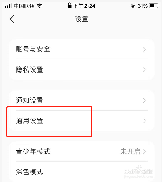 小红书APP怎么设置软件语言