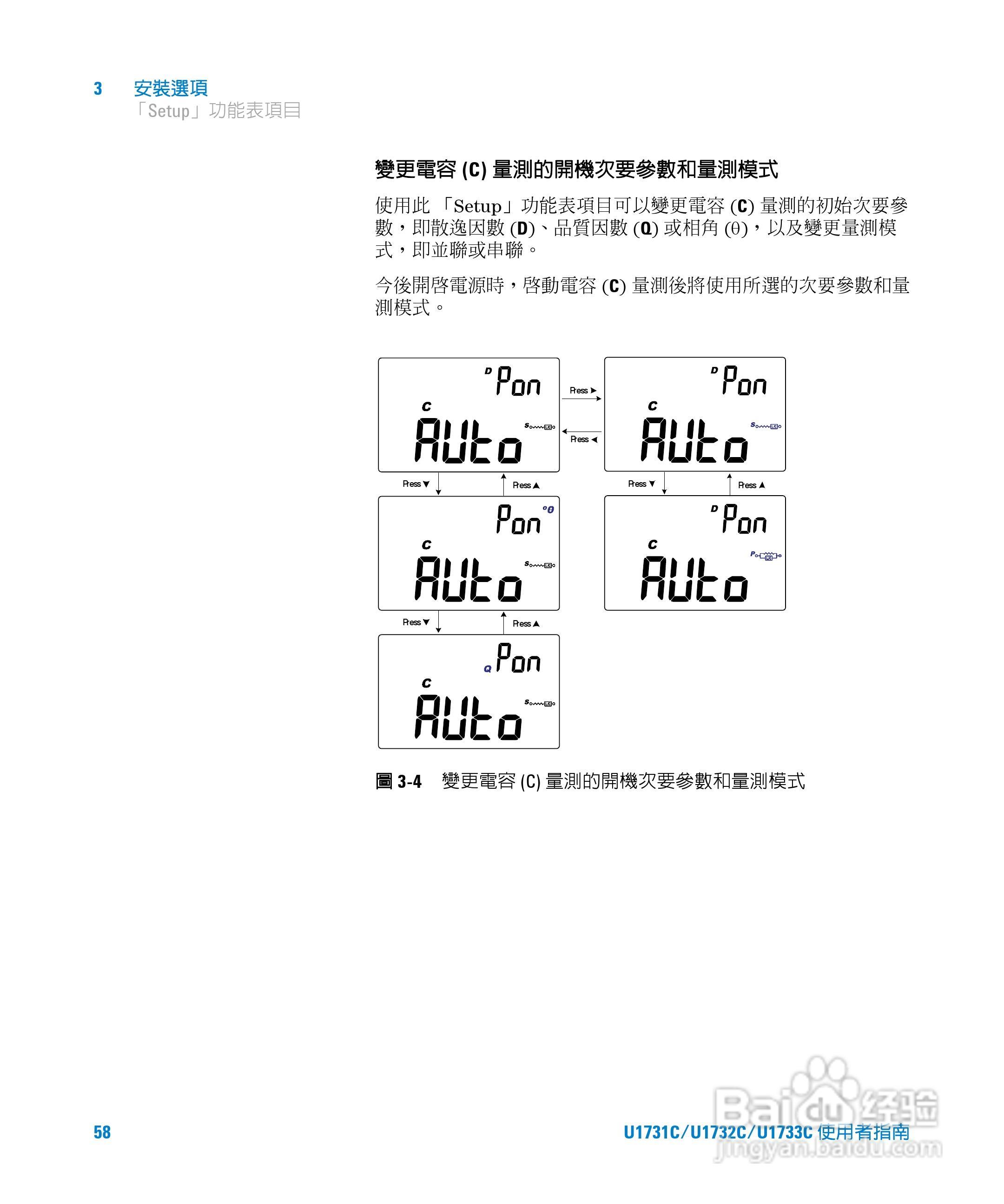 U173XC系列手持式LCR表使用手册:[8]