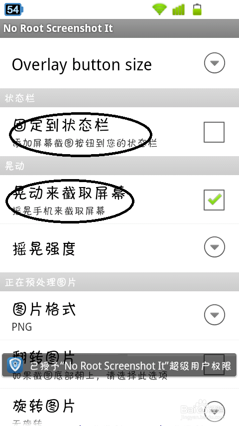 手机怎么屏幕截图快速截屏 手机截屏软件